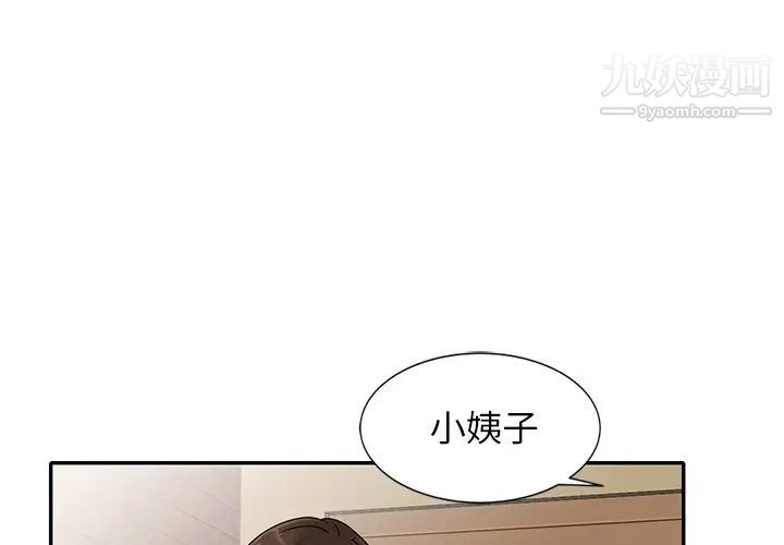 《小镇上的女人们》漫画 第45話