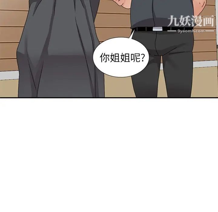 《小镇上的女人们》漫画 第45話