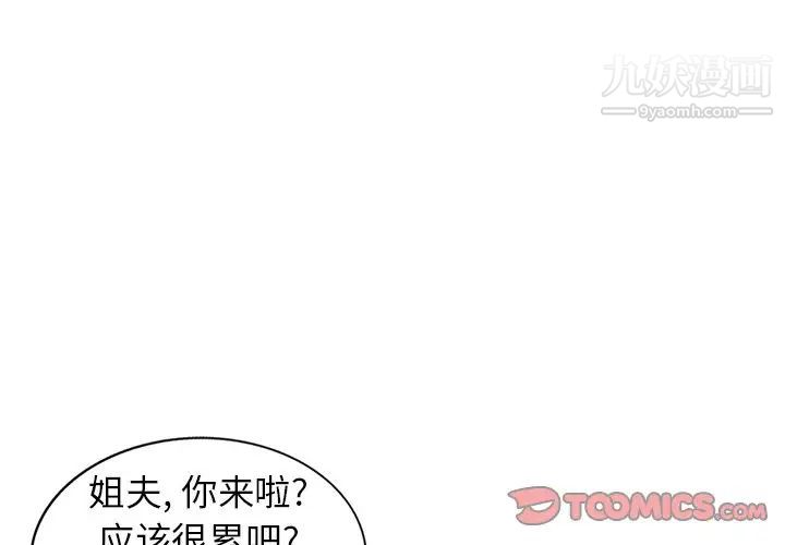 《小镇上的女人们》漫画 第45話