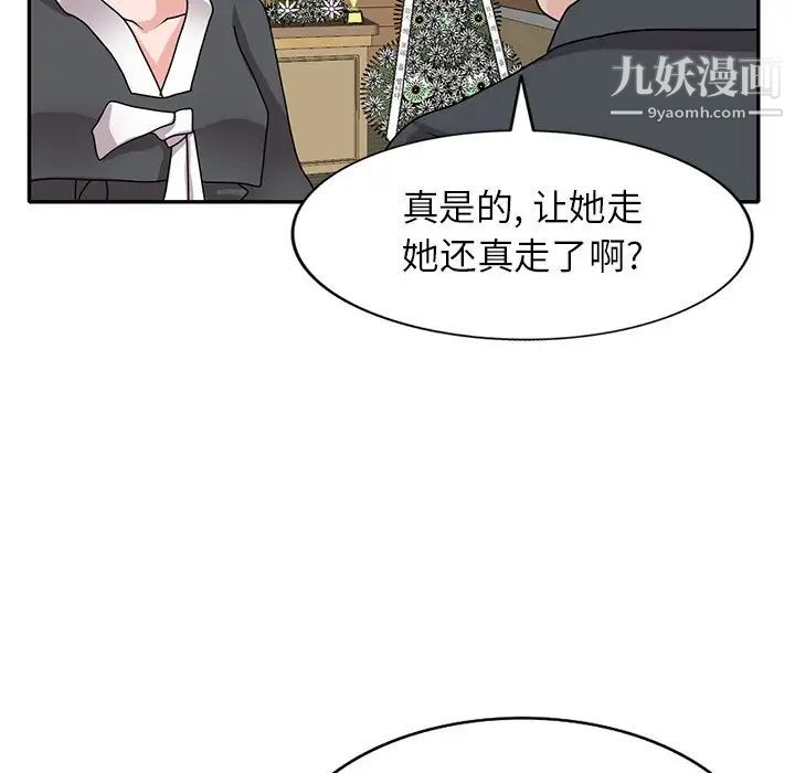 《小镇上的女人们》漫画 第45話