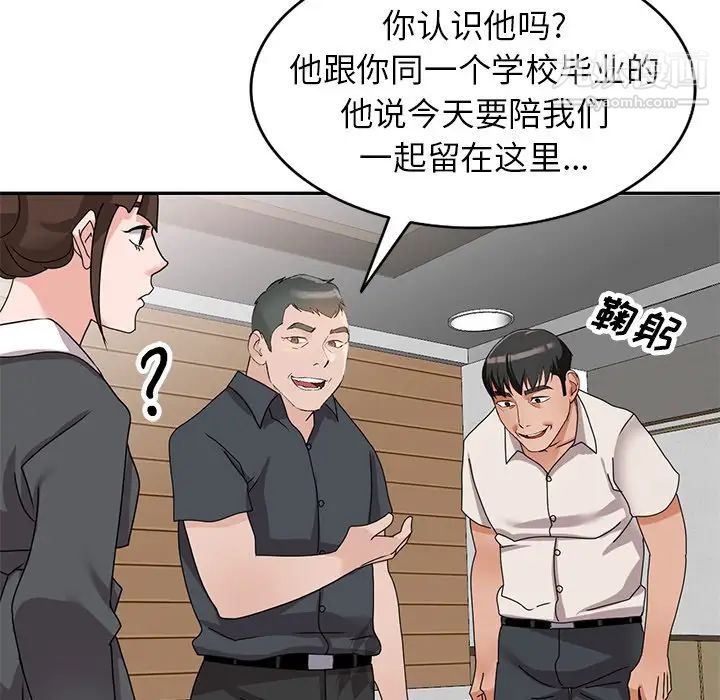 《小镇上的女人们》漫画 第45話