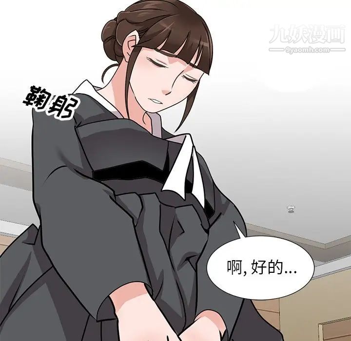 《小镇上的女人们》漫画 第45話