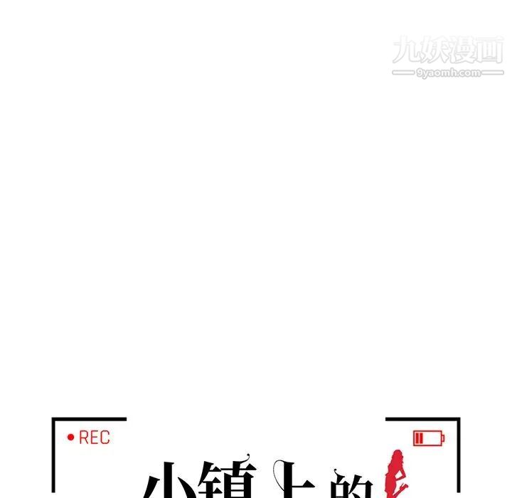 《小镇上的女人们》漫画 第45話