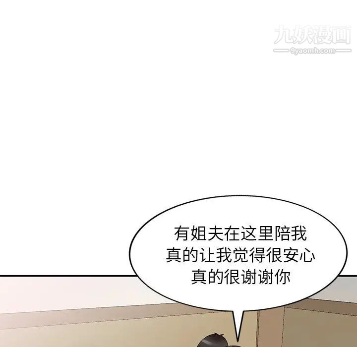 《小镇上的女人们》漫画 第45話