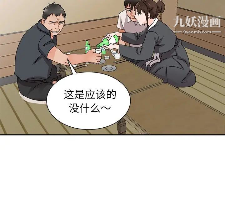 《小镇上的女人们》漫画 第45話