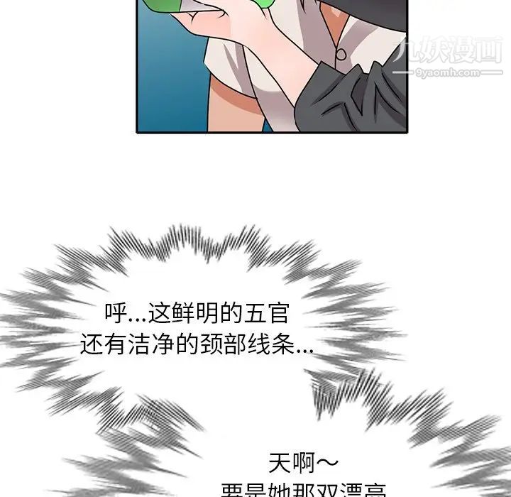 《小镇上的女人们》漫画 第45話