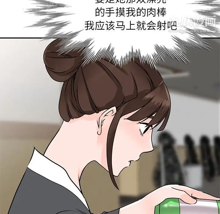 《小镇上的女人们》漫画 第45話