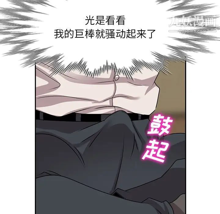 《小镇上的女人们》漫画 第45話