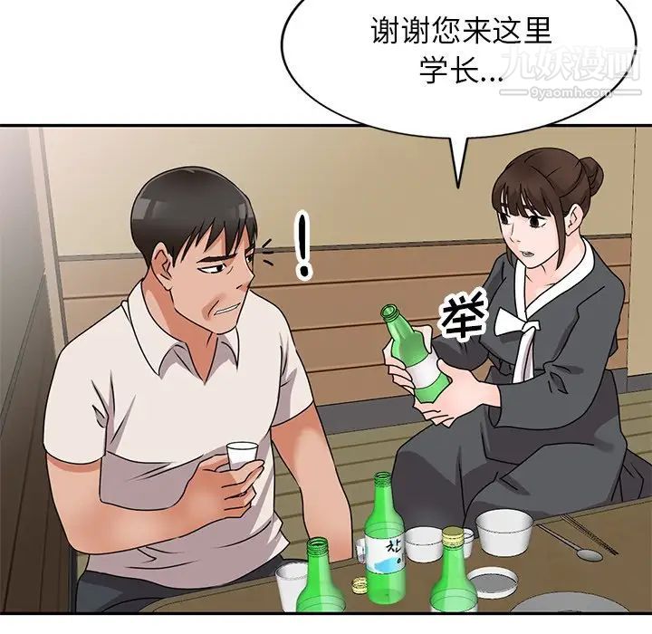 《小镇上的女人们》漫画 第45話