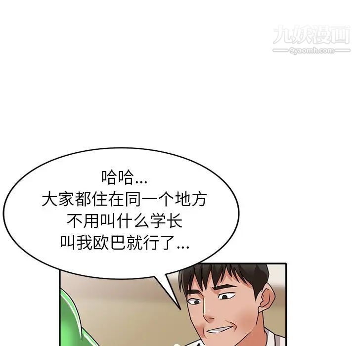 《小镇上的女人们》漫画 第45話