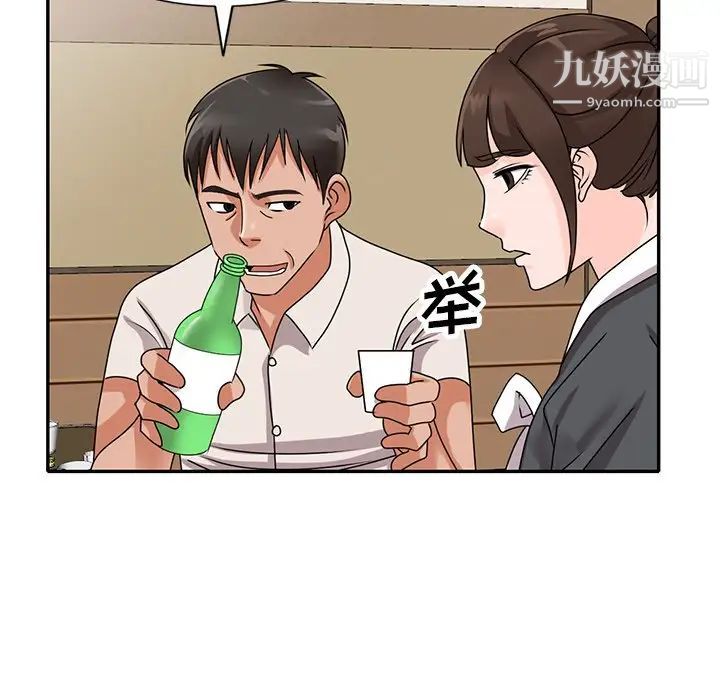 《小镇上的女人们》漫画 第45話