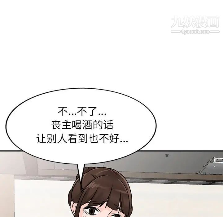 《小镇上的女人们》漫画 第45話