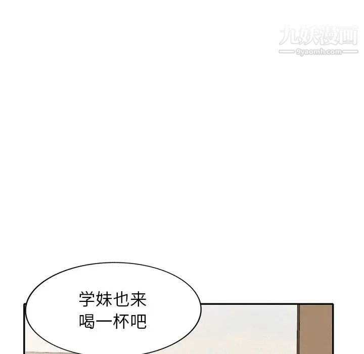 《小镇上的女人们》漫画 第45話
