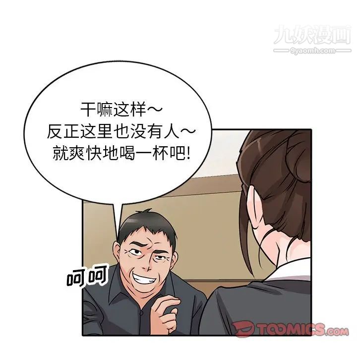 《小镇上的女人们》漫画 第45話