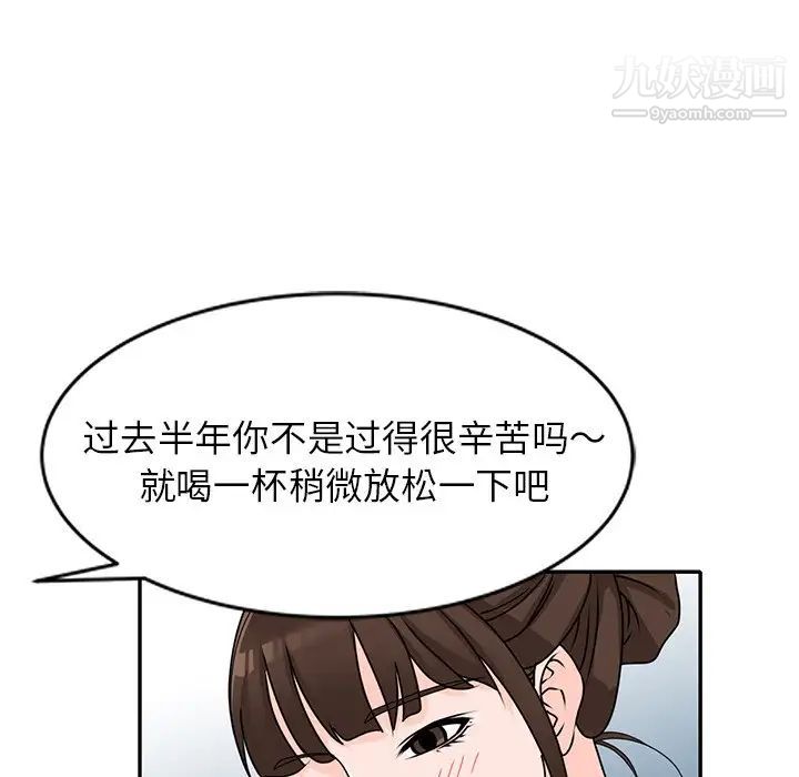 《小镇上的女人们》漫画 第45話