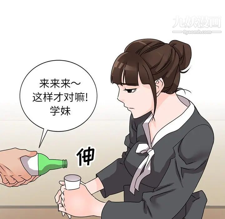 《小镇上的女人们》漫画 第45話