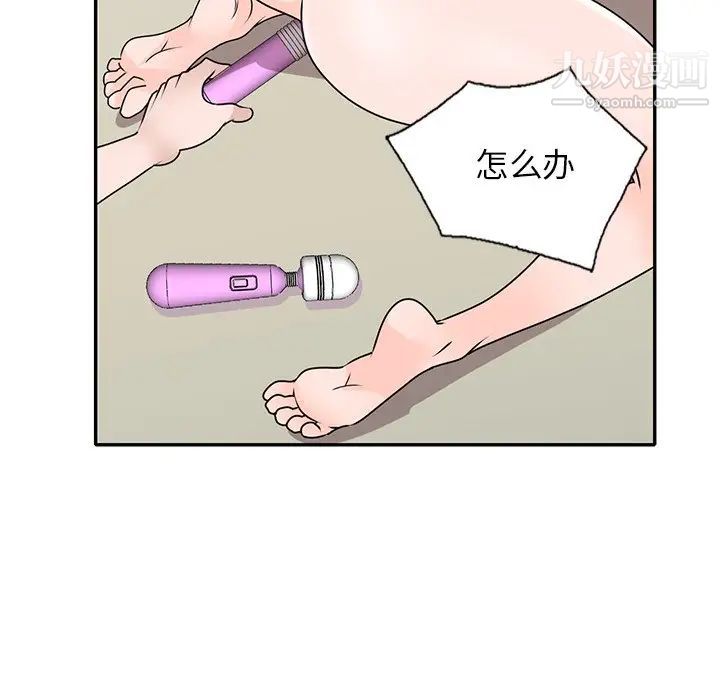 《小镇上的女人们》漫画 第45話