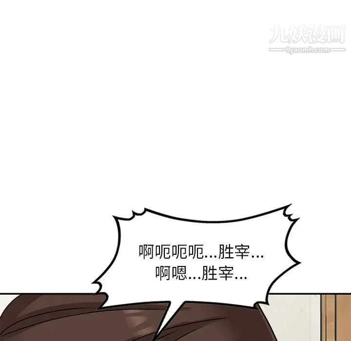 《小镇上的女人们》漫画 第45話