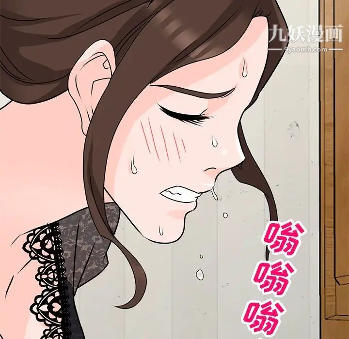 《小镇上的女人们》漫画 第45話
