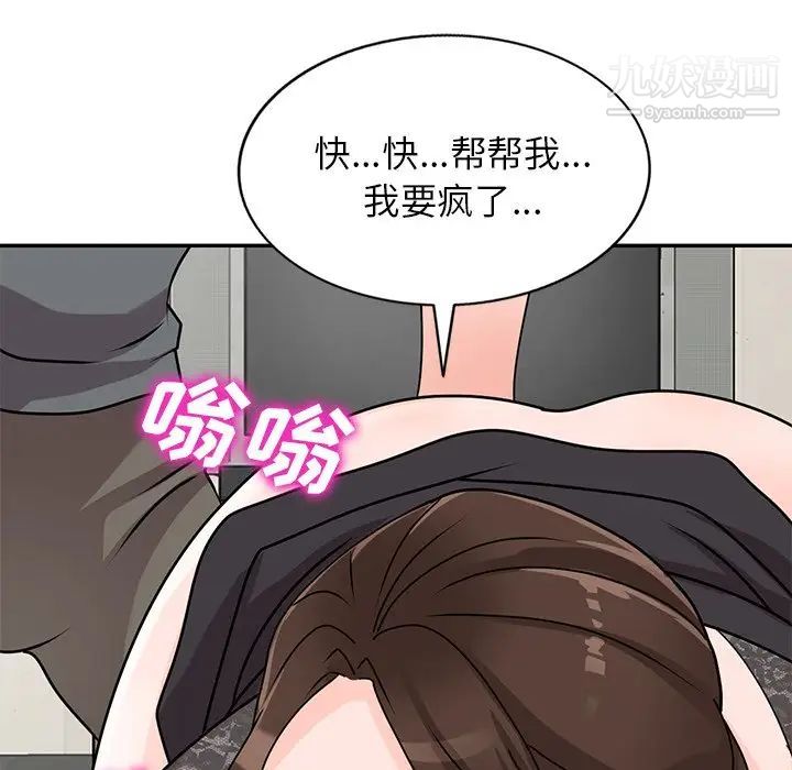 《小镇上的女人们》漫画 第45話