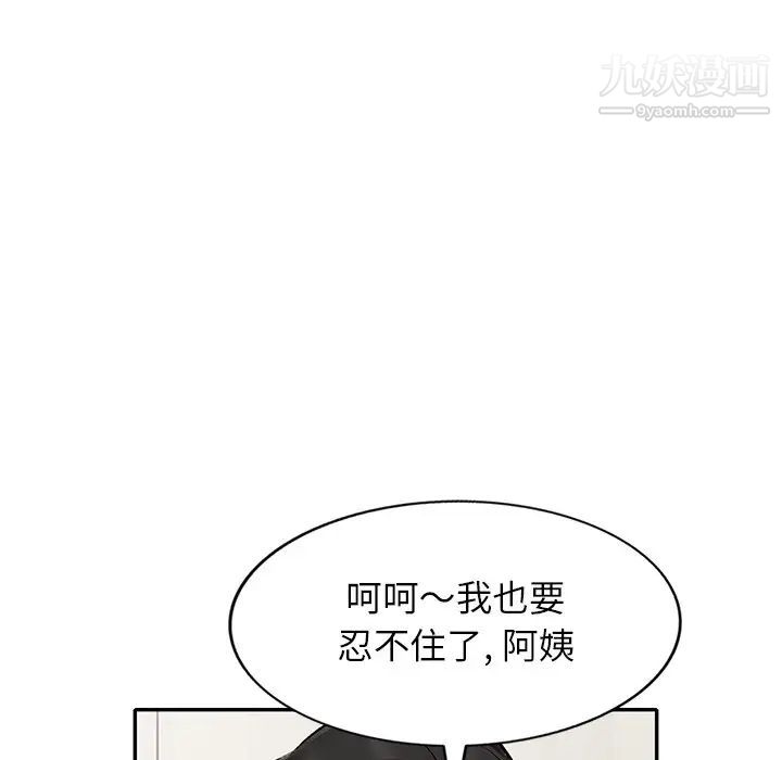 《小镇上的女人们》漫画 第45話