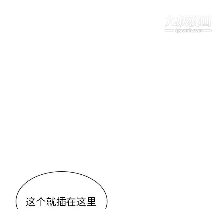《小镇上的女人们》漫画 第45話