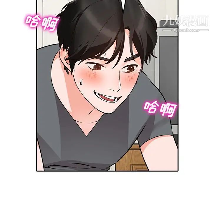 《小镇上的女人们》漫画 第45話