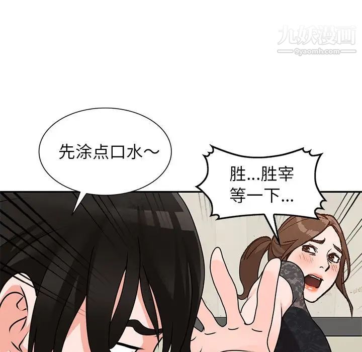 《小镇上的女人们》漫画 第45話