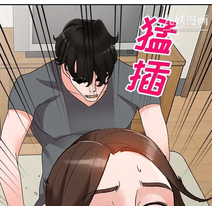 《小镇上的女人们》漫画 第45話