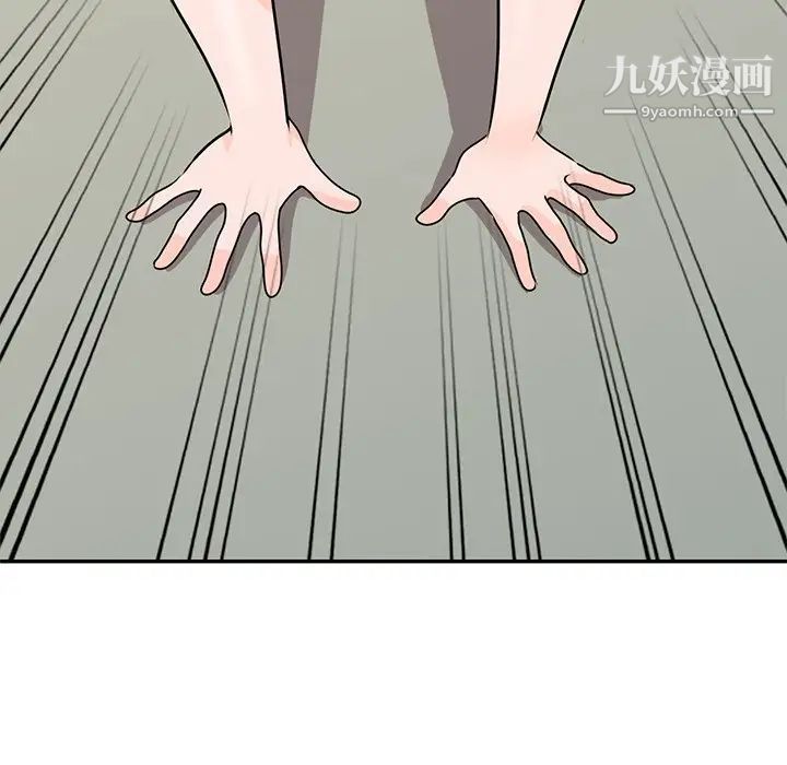 《小镇上的女人们》漫画 第45話