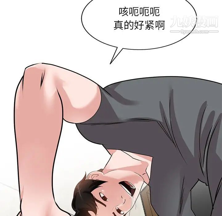 《小镇上的女人们》漫画 第45話