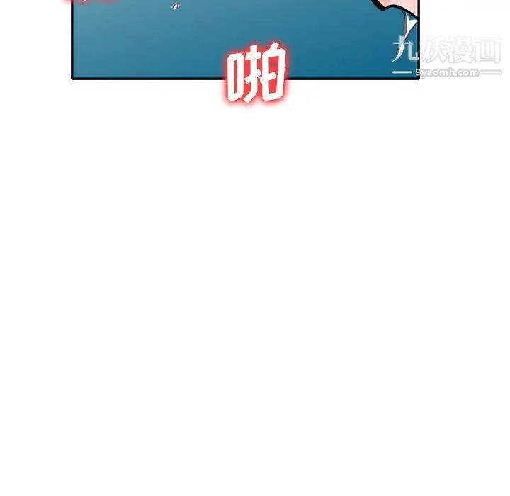 《小镇上的女人们》漫画 第45話