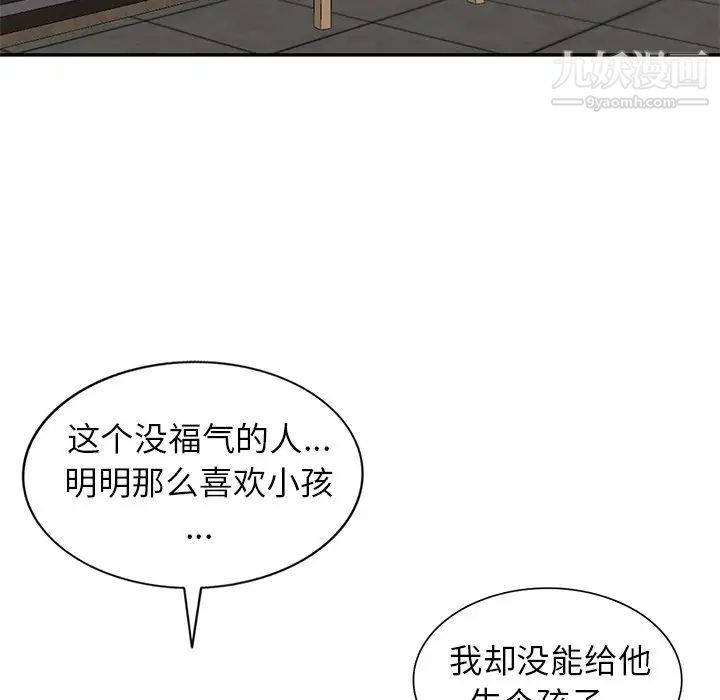 《小镇上的女人们》漫画 第45話