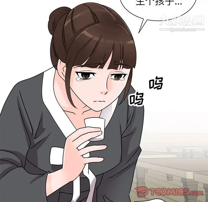《小镇上的女人们》漫画 第45話