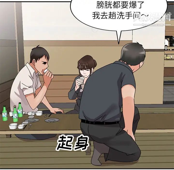 《小镇上的女人们》漫画 第45話