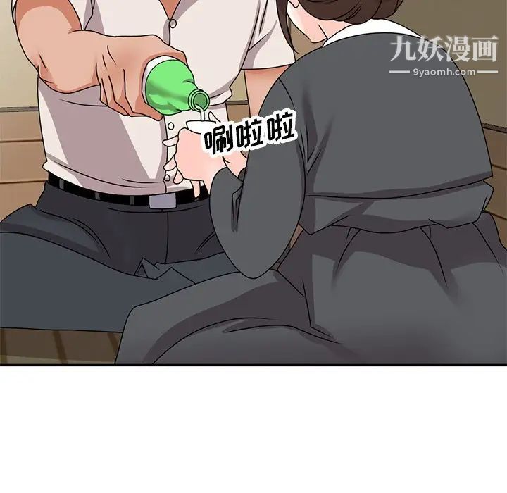 《小镇上的女人们》漫画 第45話