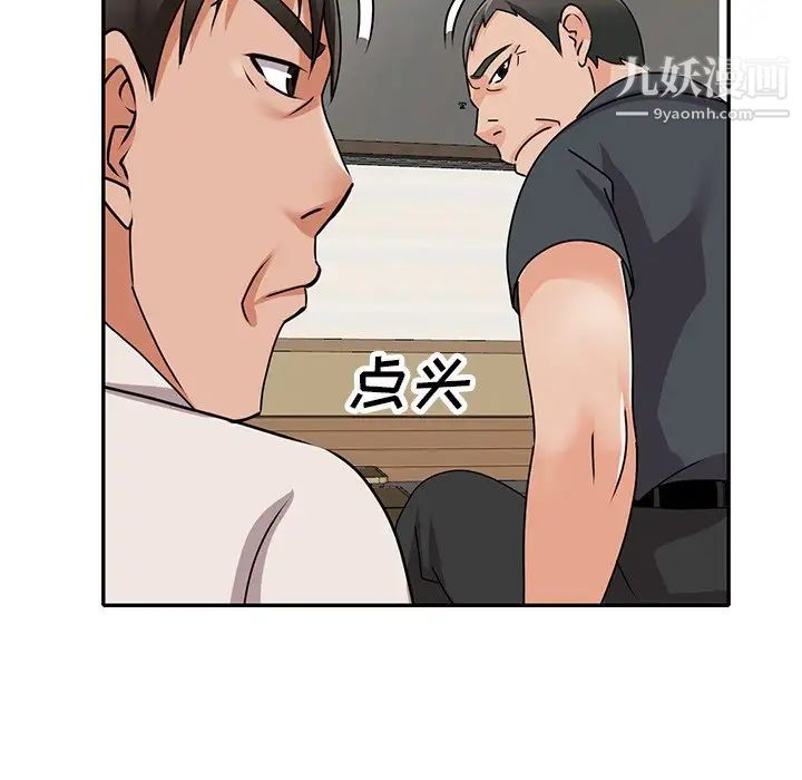 《小镇上的女人们》漫画 第45話