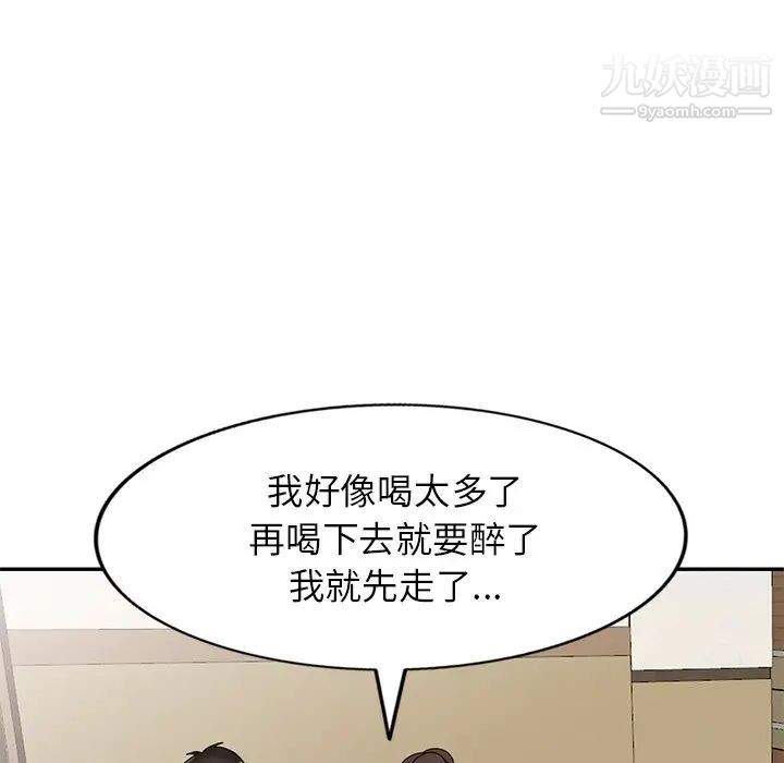 《小镇上的女人们》漫画 第45話
