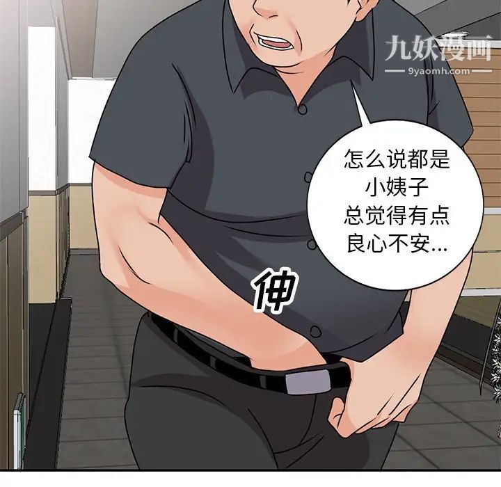《小镇上的女人们》漫画 第45話