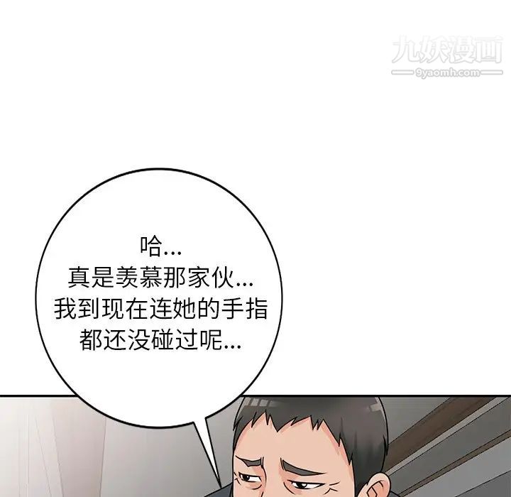《小镇上的女人们》漫画 第45話