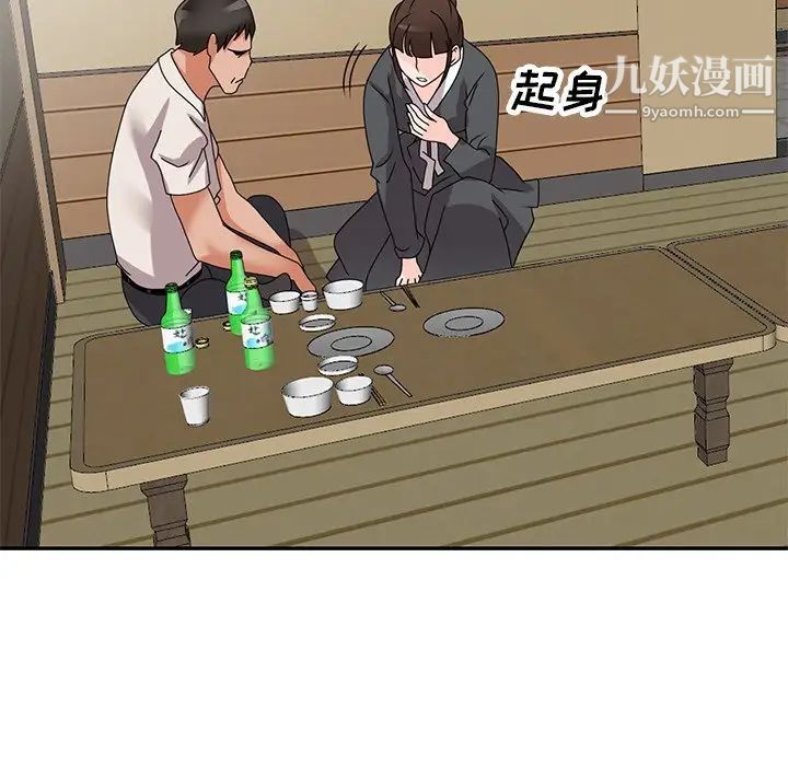 《小镇上的女人们》漫画 第45話
