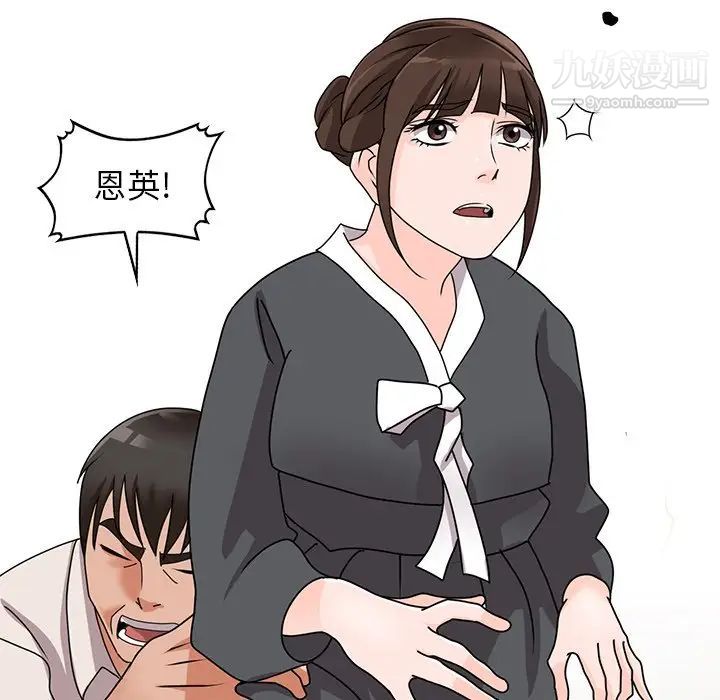 《小镇上的女人们》漫画 第45話
