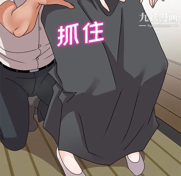 《小镇上的女人们》漫画 第45話