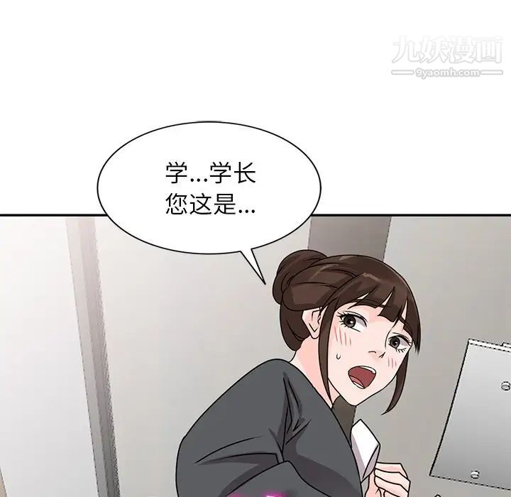 《小镇上的女人们》漫画 第45話