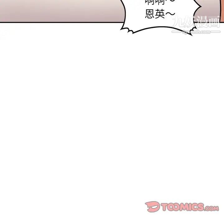 《小镇上的女人们》漫画 第45話