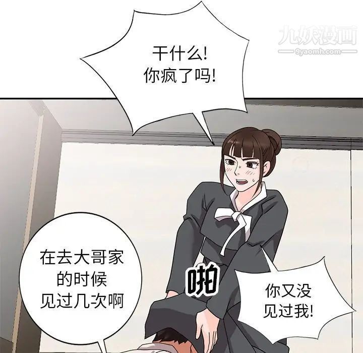 《小镇上的女人们》漫画 第45話