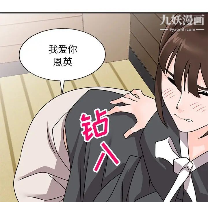 《小镇上的女人们》漫画 第45話