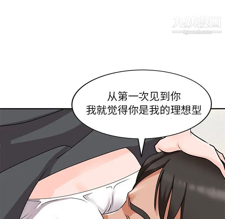 《小镇上的女人们》漫画 第45話