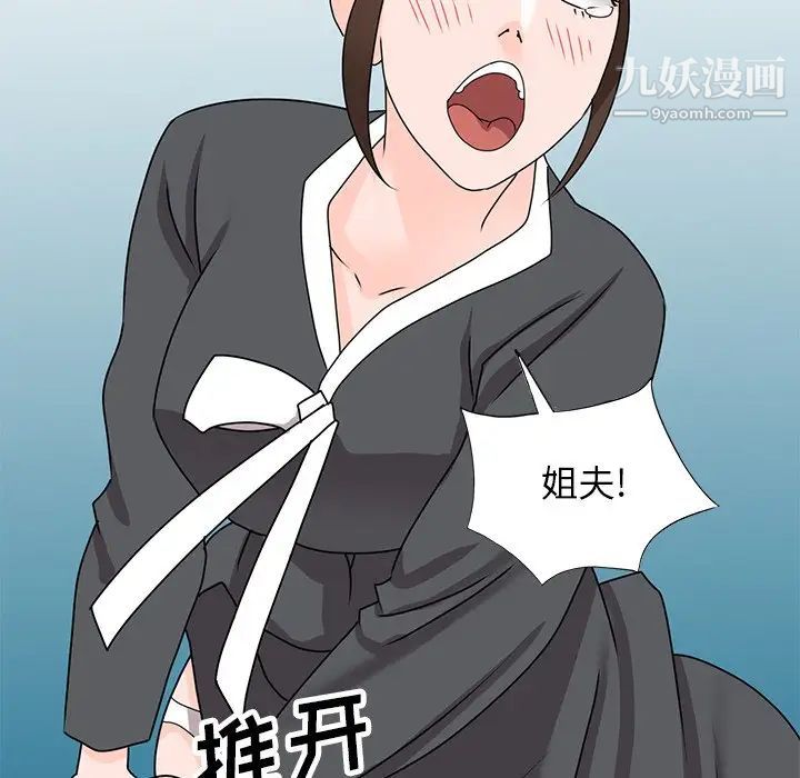 《小镇上的女人们》漫画 第45話