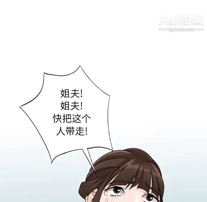 《小镇上的女人们》漫画 第45話